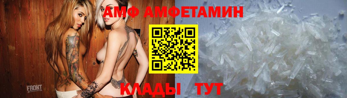 Зеленокумск  АМФЕТАМИН  Вход с VPN  Амфетамин VHQ 