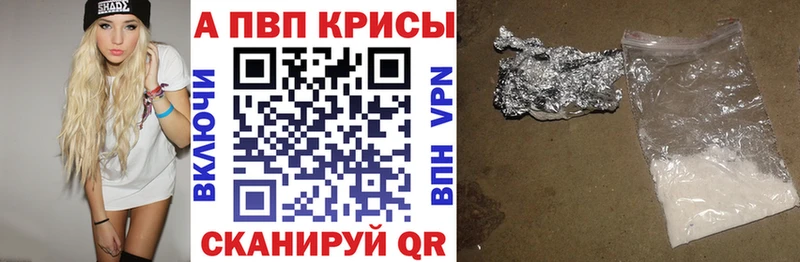 Alpha-PVP Соль  Зеленокумск 