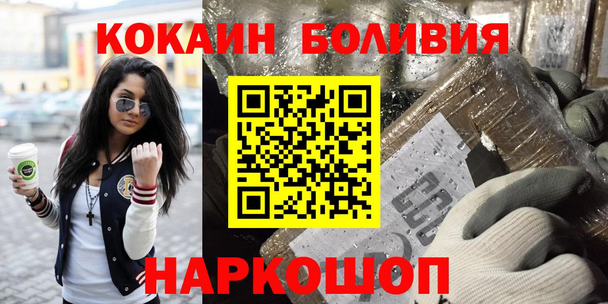 COCAIN VHQ  Cocaine  Зеленокумск  Кокаин Columbia  Вход с VPN 
