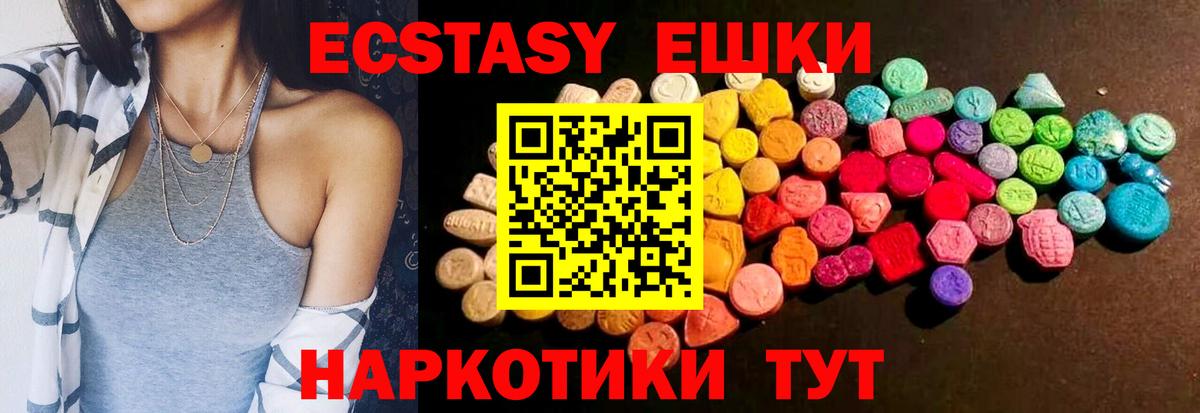 Зеленокумск  Ecstasy Cube  Вход с VPN  Экстази Cube 