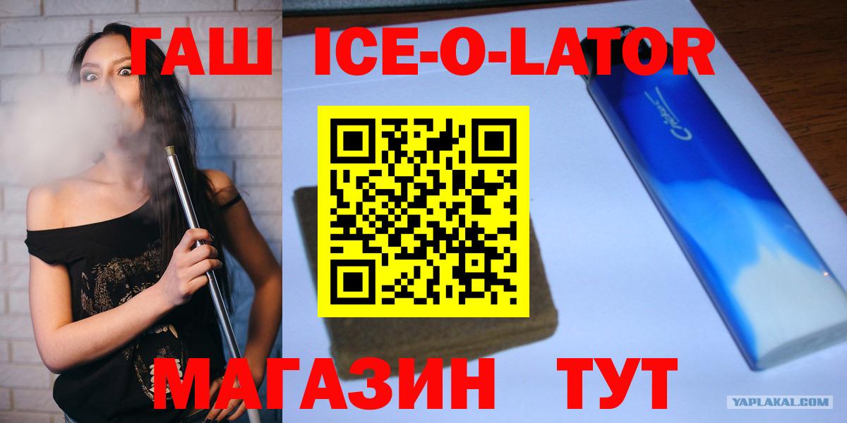 ГАШ hashish Зеленокумск
