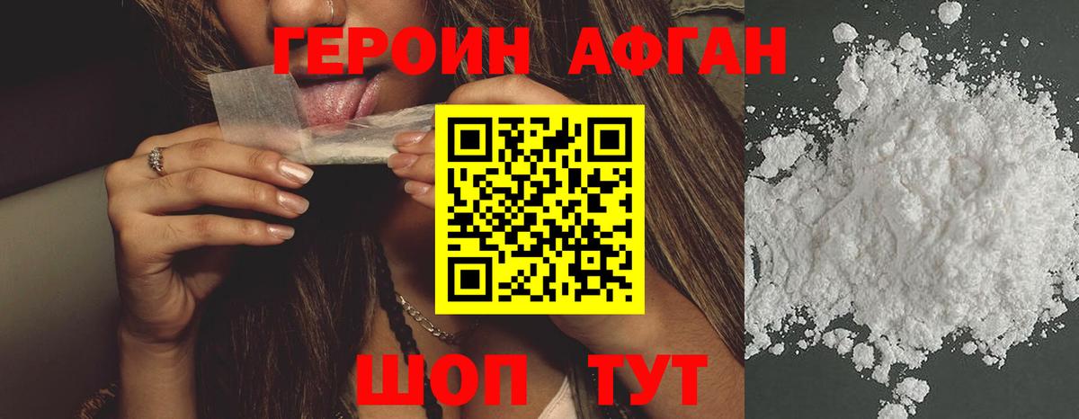 Зеленокумск  Героин  Вход с VPN  Героин герыч 