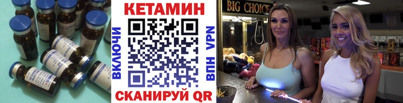 КЕТАМИН VHQ  Зеленокумск 