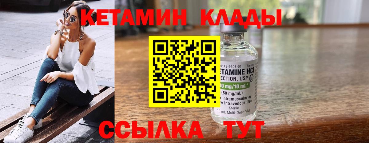 КЕТАМИН ketamine  Вход с VPN  Зеленокумск 