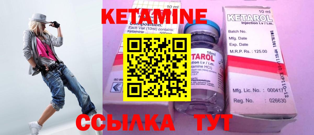 Кетамин ketamine Зеленокумск