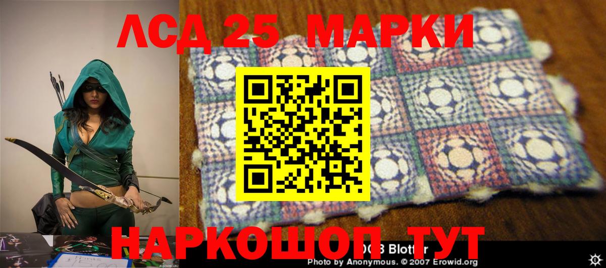 Лсд 25 экстази  LSD-25 экстази ecstasy  Вход с VPN  Зеленокумск  LSD-25 экстази кислота 