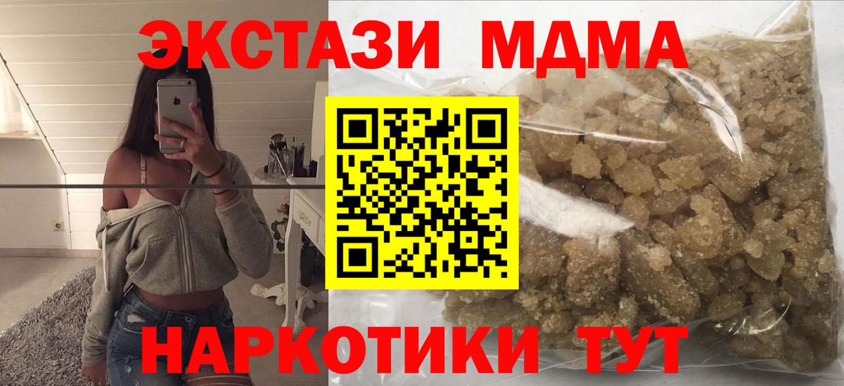 МДМА Molly Зеленокумск