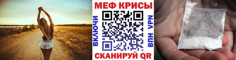 МЕФ мяу мяу  купить наркоту  Зеленокумск 