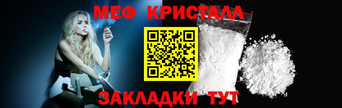 Мефедрон 4 MMC  Меф 4 MMC  Мефедрон  Вход с VPN  Зеленокумск 