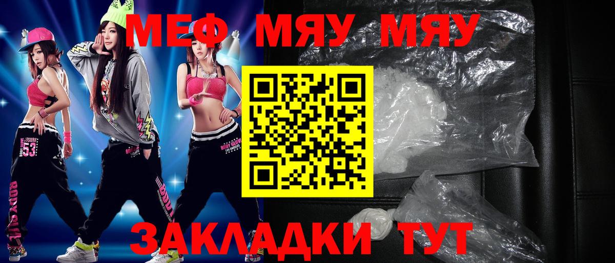 МЕФ мука Зеленокумск