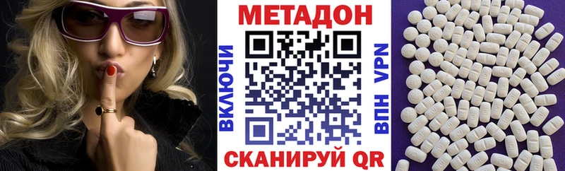 МЕТАДОН VHQ  Зеленокумск 