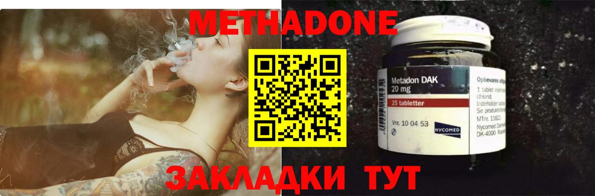 МЕТАДОН кристалл  Вход с VPN  Зеленокумск 
