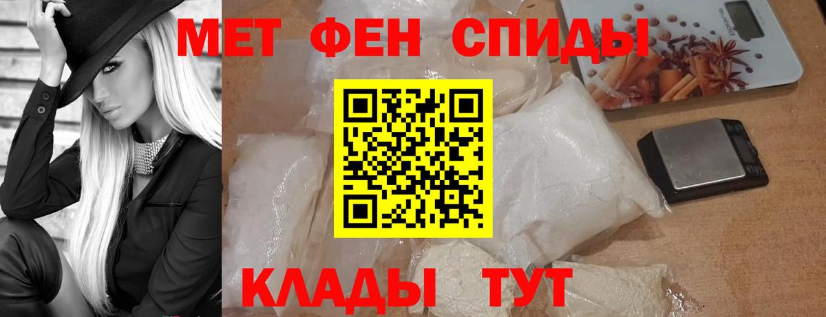 Первитин мет  Вход с VPN  Зеленокумск 