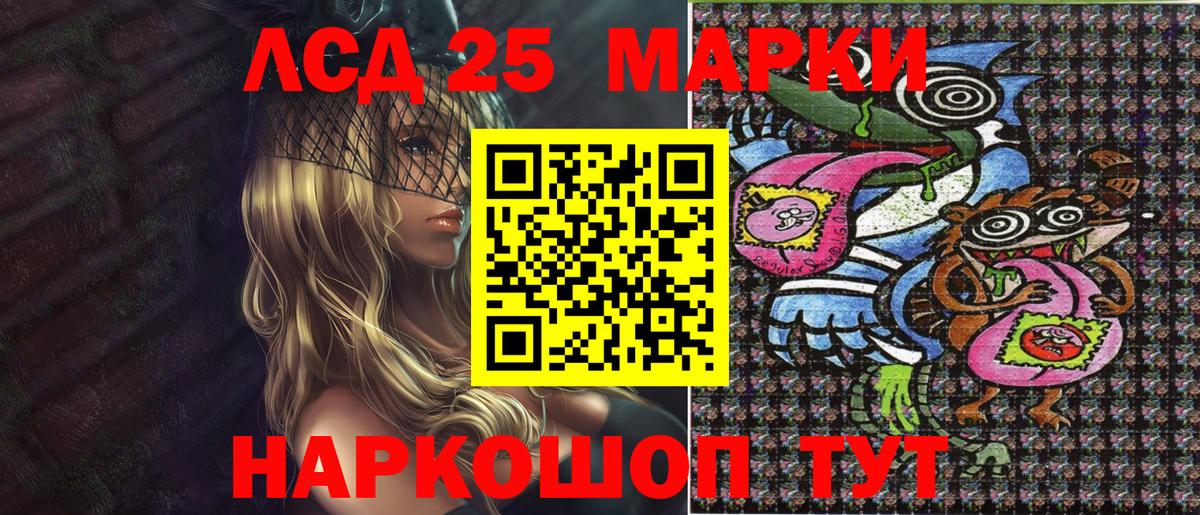 Марки 25I-NBOMe  Вход с VPN  Зеленокумск  Наркотические марки 1,8мг  Наркотические марки 1,8мг 