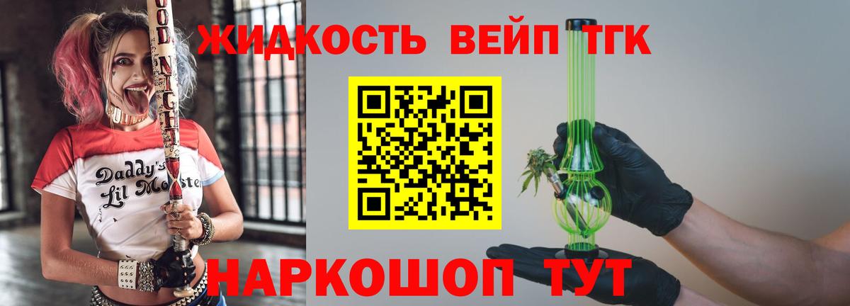 Дистиллят ТГК жижа  Вход с VPN  ТГК концентрат  Зеленокумск 