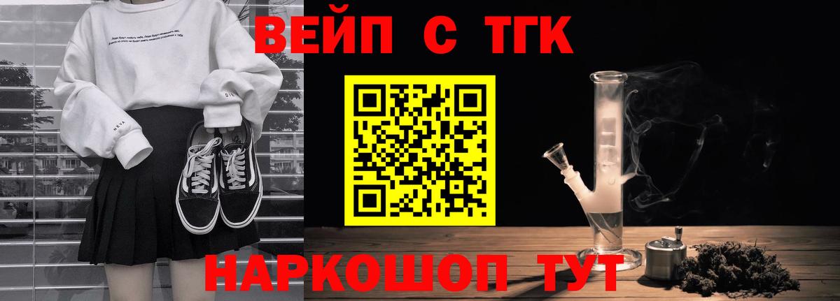 Дистиллят ТГК THC oil Зеленокумск